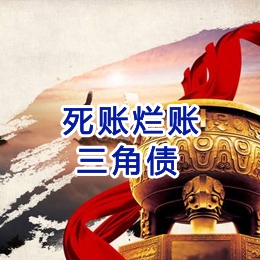 扶风要债公司